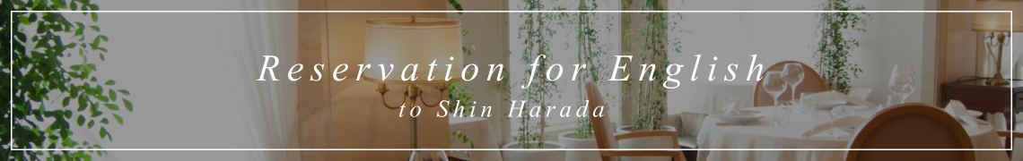 Reservation for English to Shin Harada